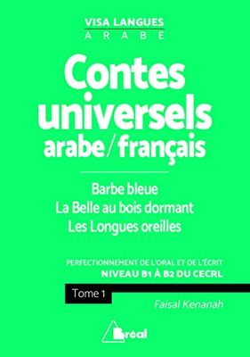 Contes universels en langue arabe et français (tome 1): Barbe bleue la belle au bois dormant les longues oreilles