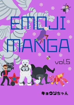 EMOJI MANGA vol.5
