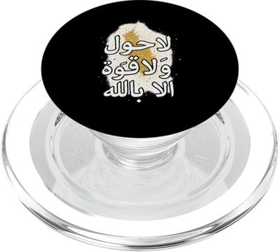 Allah T-Shirt Islamic Arabic Strength through Allah PopSockets PopGrip for MagSafe