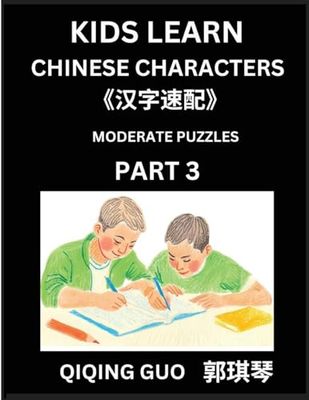 Kids Learn Chinese Characters (Part 3)- A Collection of Moderate Level Mandarin Chinese Puzzles for Kids to Learn Recognizing Simplified Chinese ... Multiple Answers Type Questions and Answers