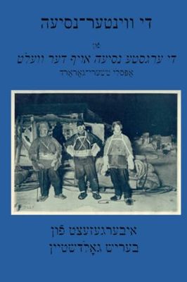 די װינטער־נסיעה