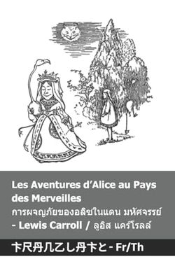 Les Aventures d'Alice au Pays des Merveilles / การผจญภัยของอลิซในแดน มหัศจรรย์: Tranzlaty Français ไทย