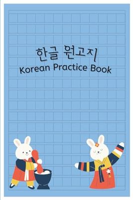 Hangul Practice Workbook, Korean manuscript, Korean Lyric Book