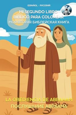 Mi segundo libro bíblico para colorear. La obediencia de Abraham: (Edición Bilingüe: Español – Ruso)