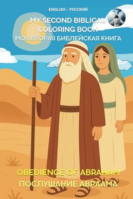 My Second Biblical Coloring Book. Obedience of Abraham: (Bilingual Edition: English – Russian)