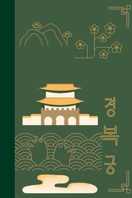 Practice Notebook: 120 Pages of Blank Hangul Manuscript Paper with an illustration of Gyeongbokgung Palace on the cover: A notebook with a cover that ... beauty and a neat manuscript paper inside.