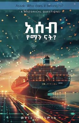 Assab: Who dose it belong to?: Eritrean Version