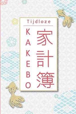 Tijdloze Kakebo: Huishoudelijke boek dat dagelijks moet worden gevuld om uw budget te sparen met de Japanse methode | Uw inkomsten beheren en inspelen op uw uitgaven om maandelijks geld te besparen