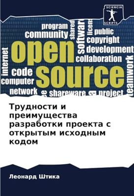 Трудности и ... прое