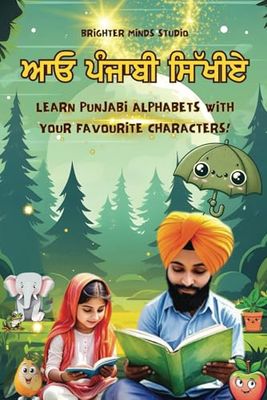 ਆਓ ਪੰਜਾਬੀ ਸਿੱਖੀਏ Learn Punjabi Alphabets With Your Favourite Characters!: Fun Punjabi Learning with Cartoons