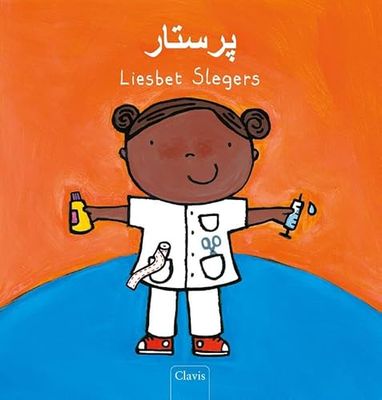 De verpleegkundige (POD Farsi editie)