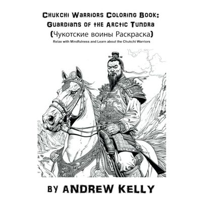 Chukchi Warriors Coloring Book: Guardians of the Arctic Tundra (Чукотские воины Раскраска): Relax with Mindfulness and Learn about the Chukchi Warriors