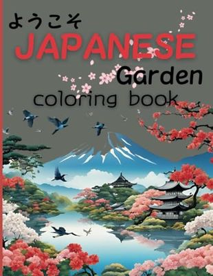 ようこそJapanese Garden: My Japanese Garden