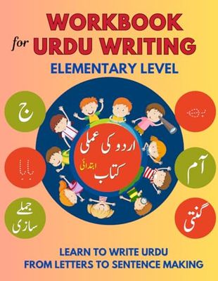 Workbook for Urdu Writing (Colored). Urdu Alphabets Tracing And Sentence Making. Urdu Book for Kids. Read And Write Urdu. (Urdu Letter and Word Series)