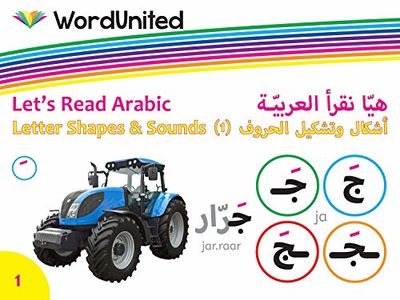 WordUnited 978191133326 Let's Read Arabic : Let's Read Formes And Sounds 1