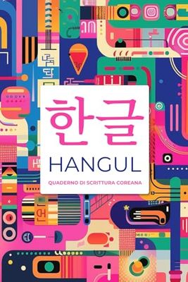 QUADERNO DI SCRITTURA COREANA: Taccuino di scrittura Hangul, per imparare a scrivere in coreano. Contiene schede complete dell’alfabeto Hangul, schede ... consonanti, fogli Wongoji (carta a quadretti)