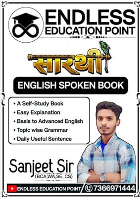 सारथी English spoken book