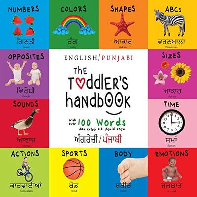 The Toddler's Handbook: Bilingual (English / Punjabi) (ਅੰਗਰੇਜ਼ੀ / ਪੰਜਾਬੀ) Numbers, Colors, Shapes, Sizes, ABC's, Manners, and Opposites, with over 100 ... Early Readers: Children's Learning Books