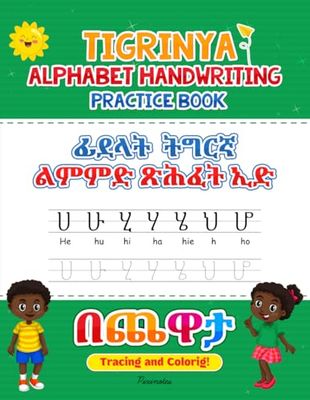 Tigrinya Alphabet Handwriting Practice Book for Kids: Learn to write Tigrinya alphabet with fun letter tracing and coloring activities for Preschoolers, Kindergarten, Grade 1-2