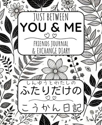 Just Between You & Me: Friends Journal & Exchange Diary (B&W): 親友二人だけの交換日記 (白黒)