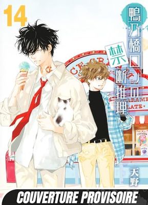 Ron Kamonohashi: Deranged Detective T14