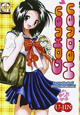 Gakuen heaven (Vol. 2)