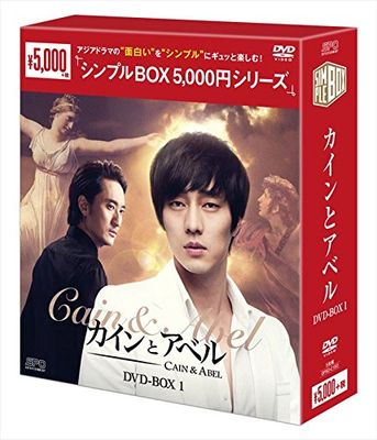 So Ji-Sub - Cain And Abel Dvd-Box 1 (5 Dvd) [Edizione: Giappone] [Italia]