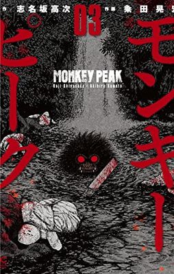 Monkey Peak (Vol. 3)