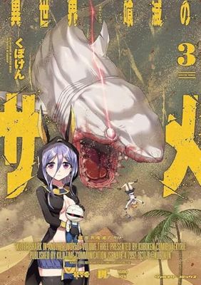 Killer shark in another world (Vol. 3)