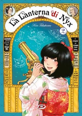 La lanterna di NYX (Vol. 2)