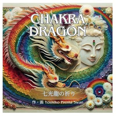 CHAKRA DRAGON: 七光龍の祈り