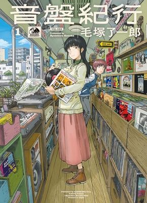 Record Journey 1