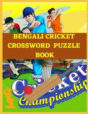 Bengali Cricket Crossword Puzzle Book