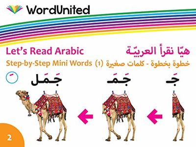 WordUnited 9781911333333 Let's Read Arabic: Step-by-Step Mini Words 1