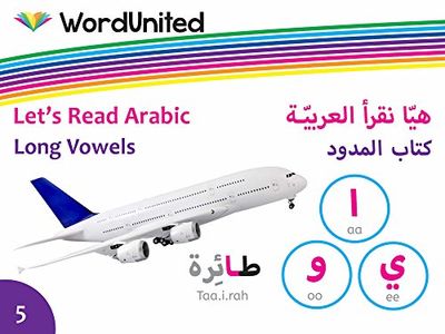 WordUnited 9781911333364 Let's Read Arabic: Long Vowels