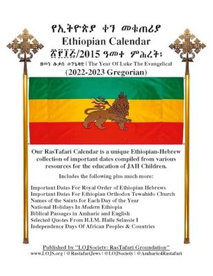 Ethiopian Calendar 2015 - Rastafari Groundation Compilation 2022-2023