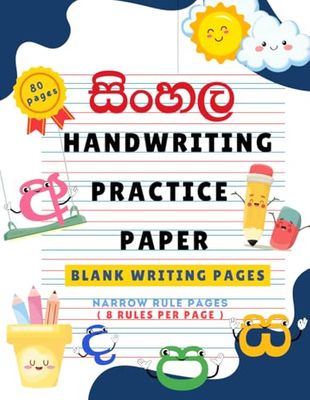 Sinhala Handwriting Practice Paper Book - 80 Blank Writing Pages | Narrow rule pages / 8 rules per page: Blue & Red Colors Five Lines Rule Book For Sinhala Script