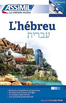 L'hébreu: Niveau B2: 1 (Senza sforzo)