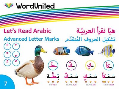 WordUnited 9781911333388 Let's Read Arabic: Advanced Sounds