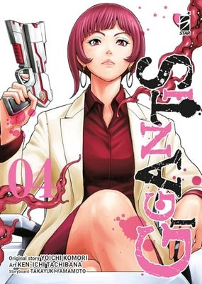 Gigantis (Vol. 4)
