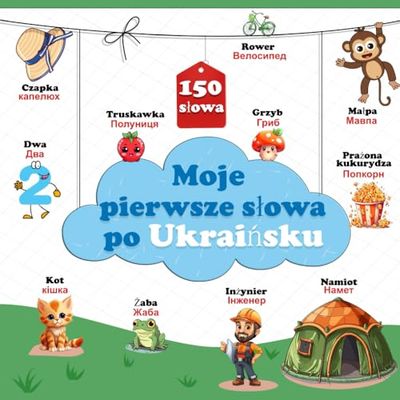 Moje pierwsze słowa po Ukraińsku: Dwujęzyczny słownik obrazkowy polsko-ukraiński dla dzieci i początkujących, ponad 150 podstawowych słów do nauki ukraińskiego dla niemowląt i małych dzieci.