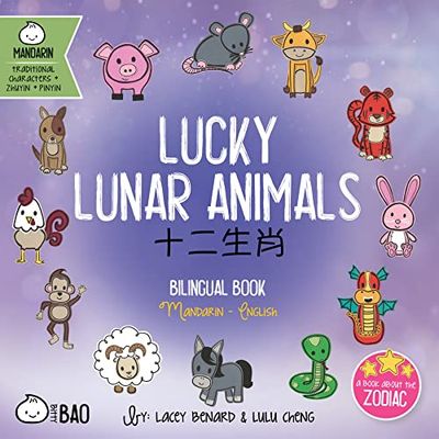 Bitty Bao Lucky Lunar Animals: A Bilingual Book in English and Mandarin With Traditional Characters, Zhuyin, and Pinyin