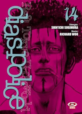 Dias Police. Real Tokyo underworld (Vol. 14)