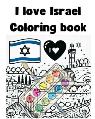 I Love Israel coloring book - Large
