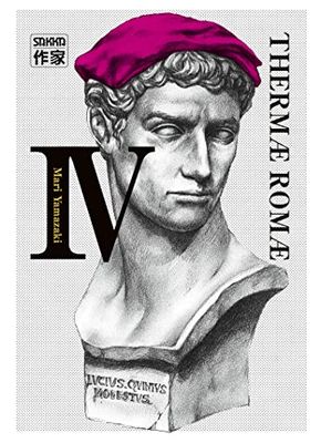 Thermae Romae T4