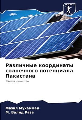 Razlichnye koordinaty solnechnogo potenciala Pakistana: Kwetta, Pakistan