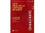 New Practial Chinese Reader 3 Workbook (2. Edition) M. 1 Audio-Cd - Xun Liu Gebunden