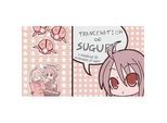 Trancenation of Suguri