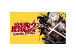 No More Heroes 2: Desperate Struggle
