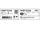 SKF Bremsbelagsatz, Scheibenbremse vkbp91318 für Volvo GEELY